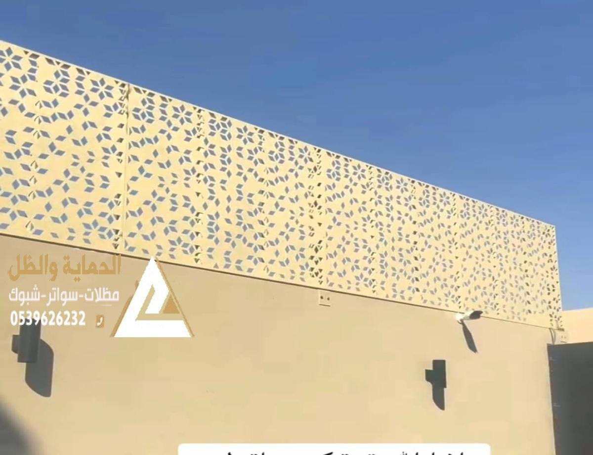 سواتر